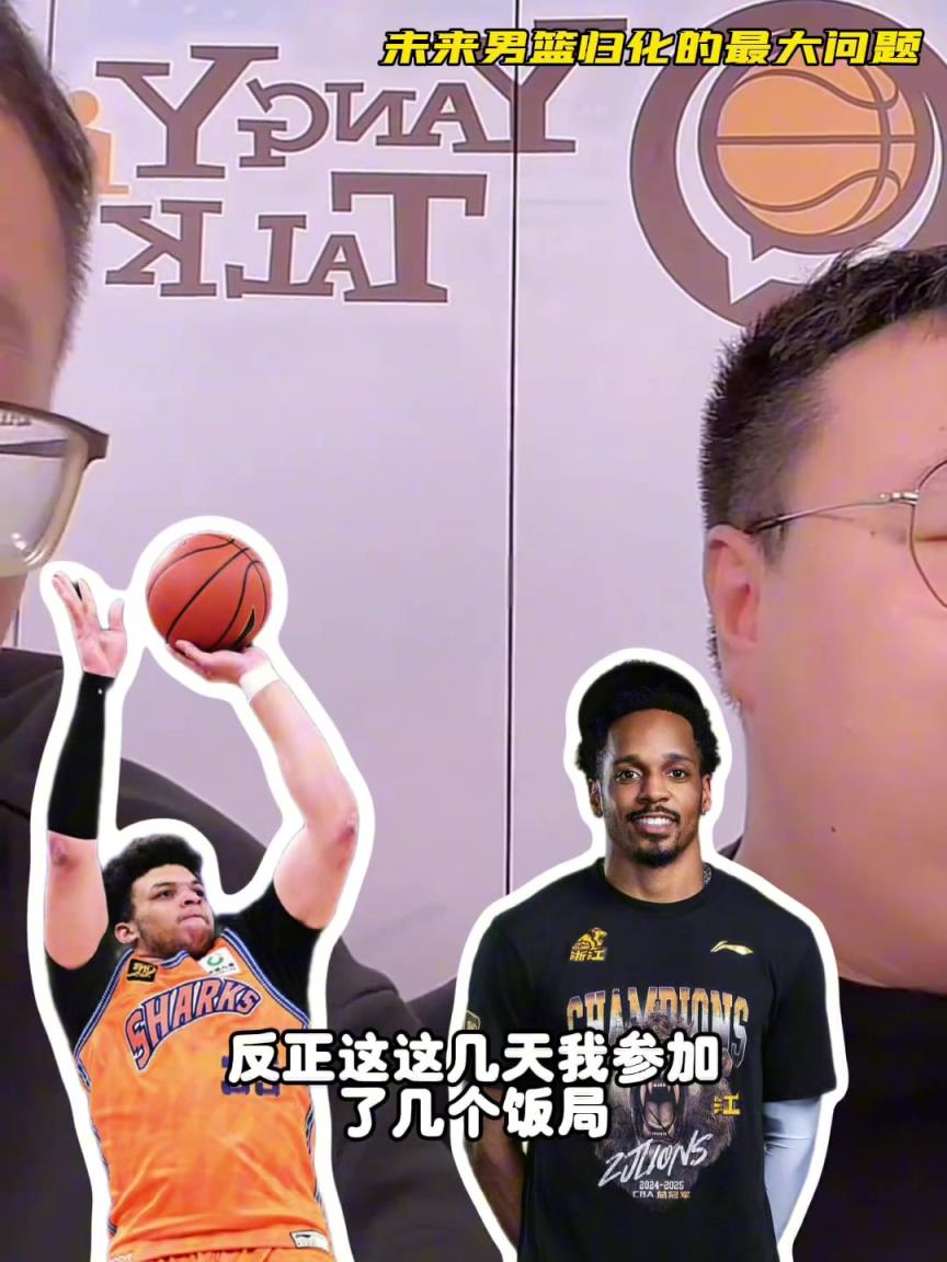 任冉：中國(guó)男籃再規(guī)劃外援不樂觀，轉(zhuǎn)國(guó)籍難度大，花費(fèi)也巨大